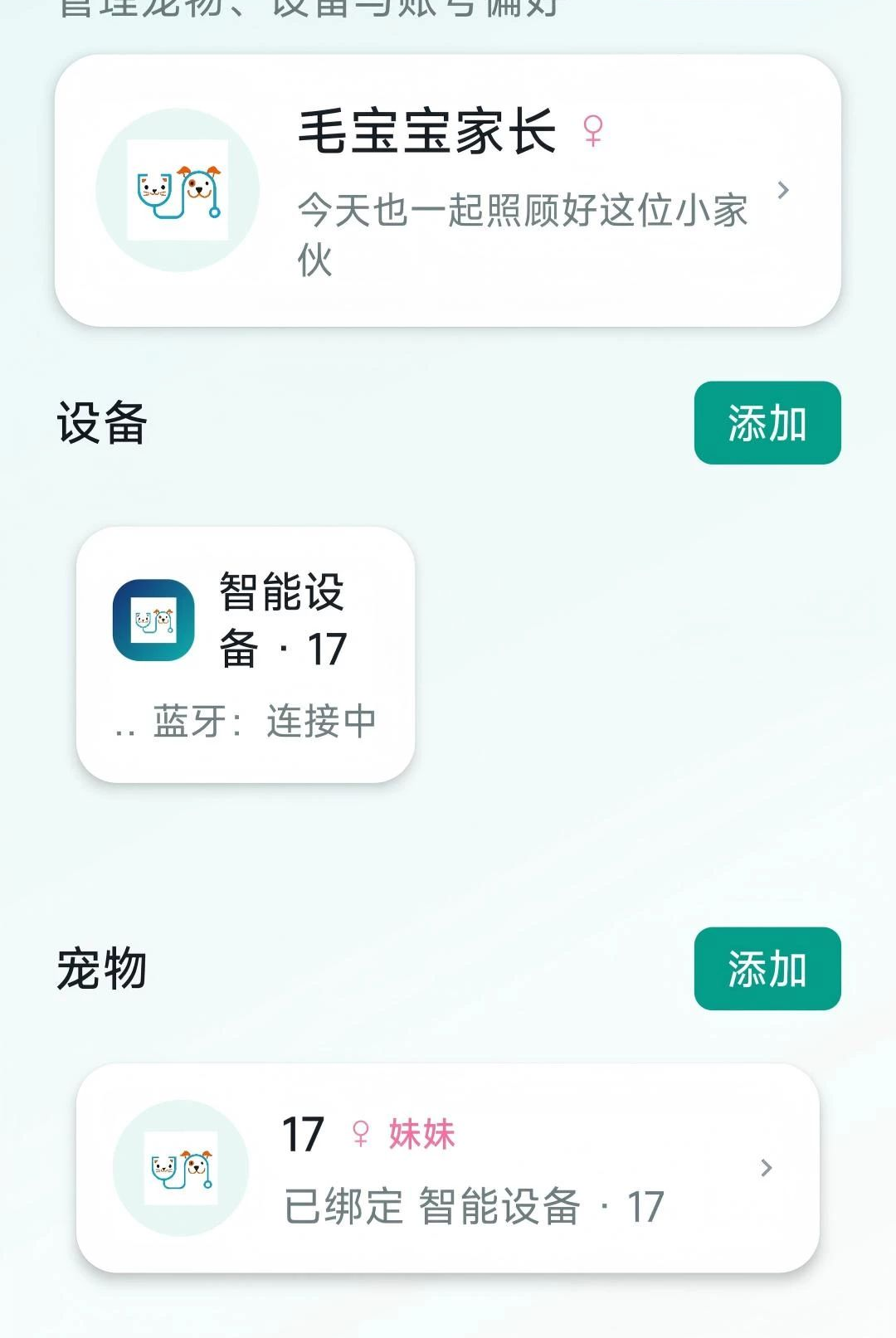 毛宝宝图4