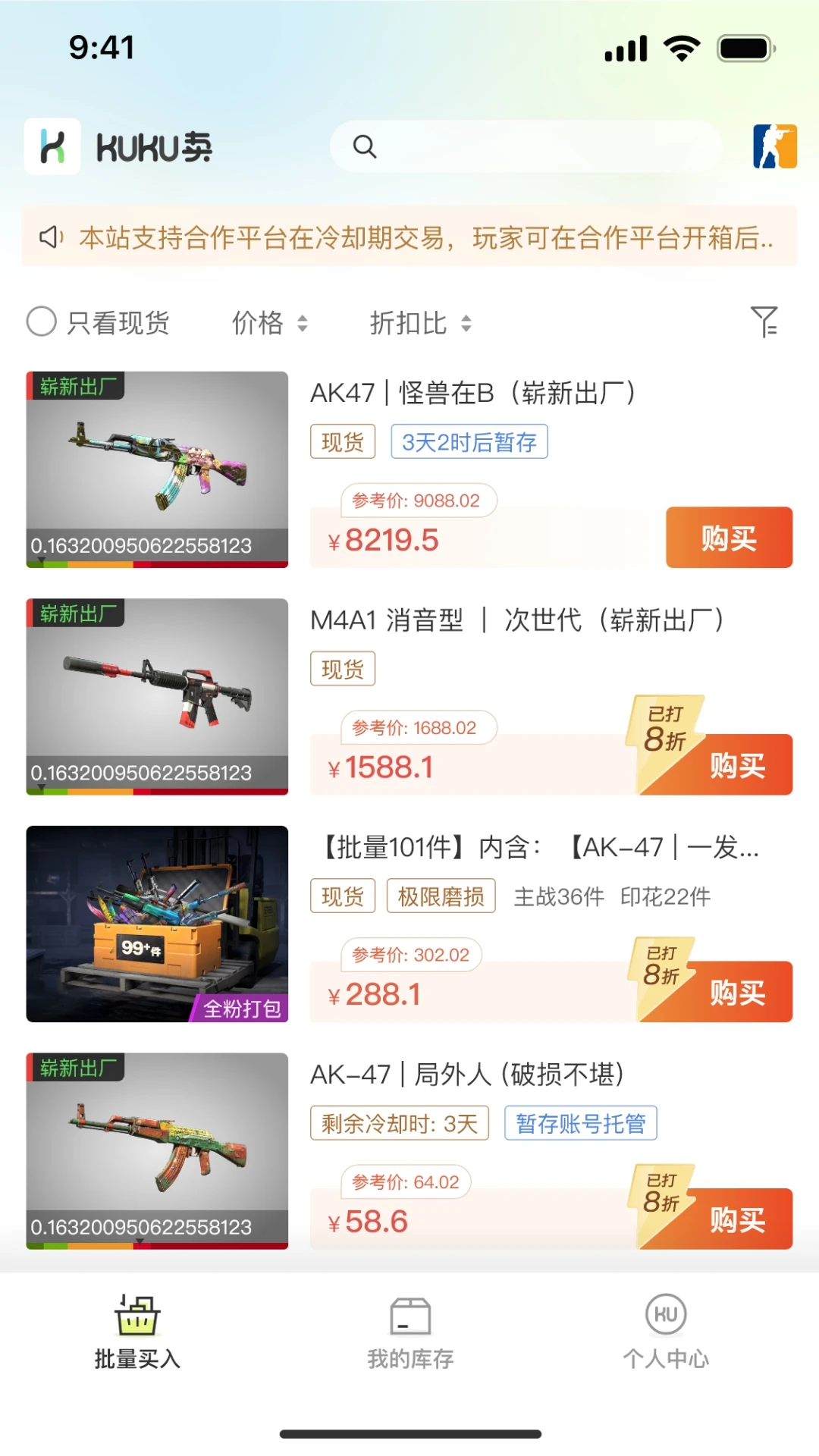 kuku卖图1