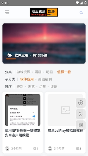 1910c老王论坛手机版图4