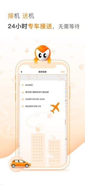 麦卡出行图1