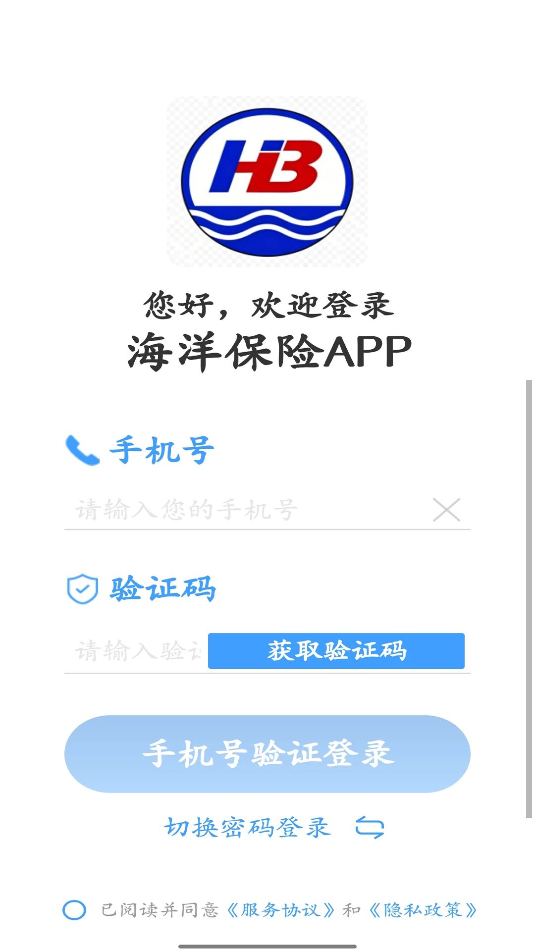 海洋保险图4