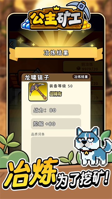 公主矿工图4