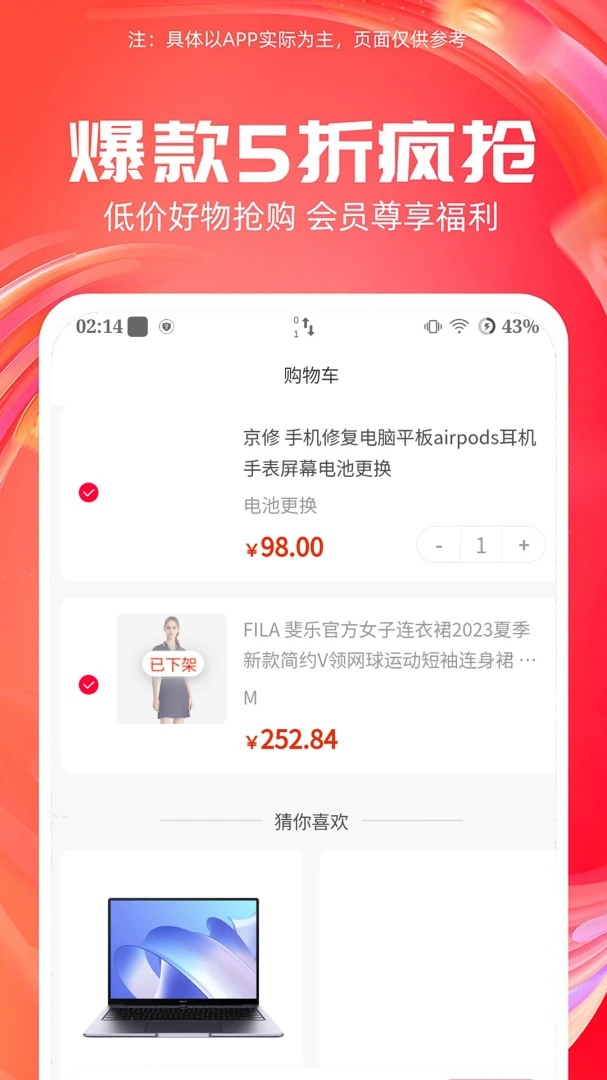 京修图3