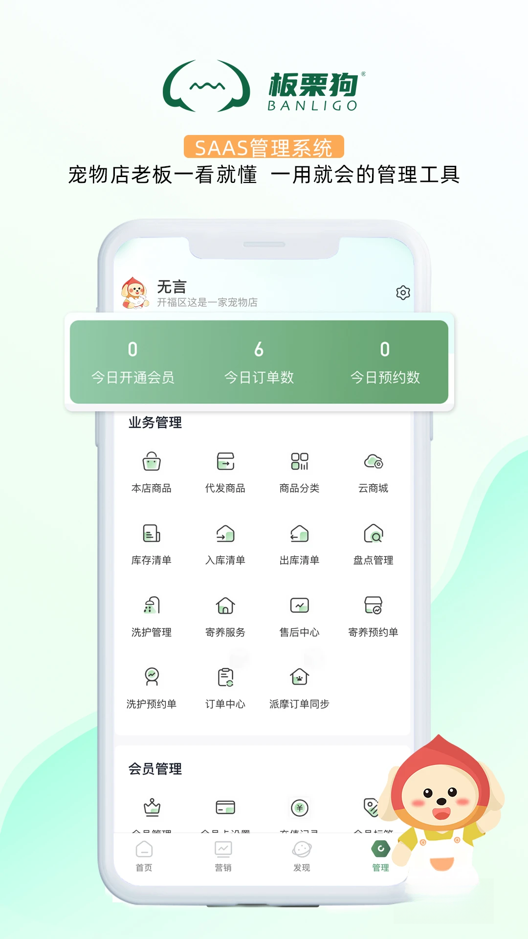 板栗狗图4