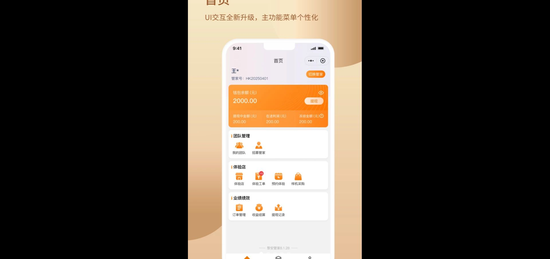 黎安管家图1