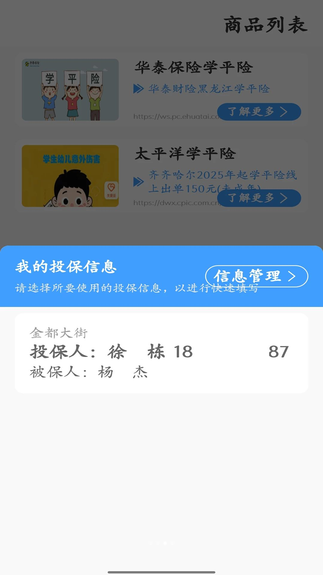 海洋保险