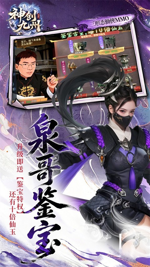 神创九州图4