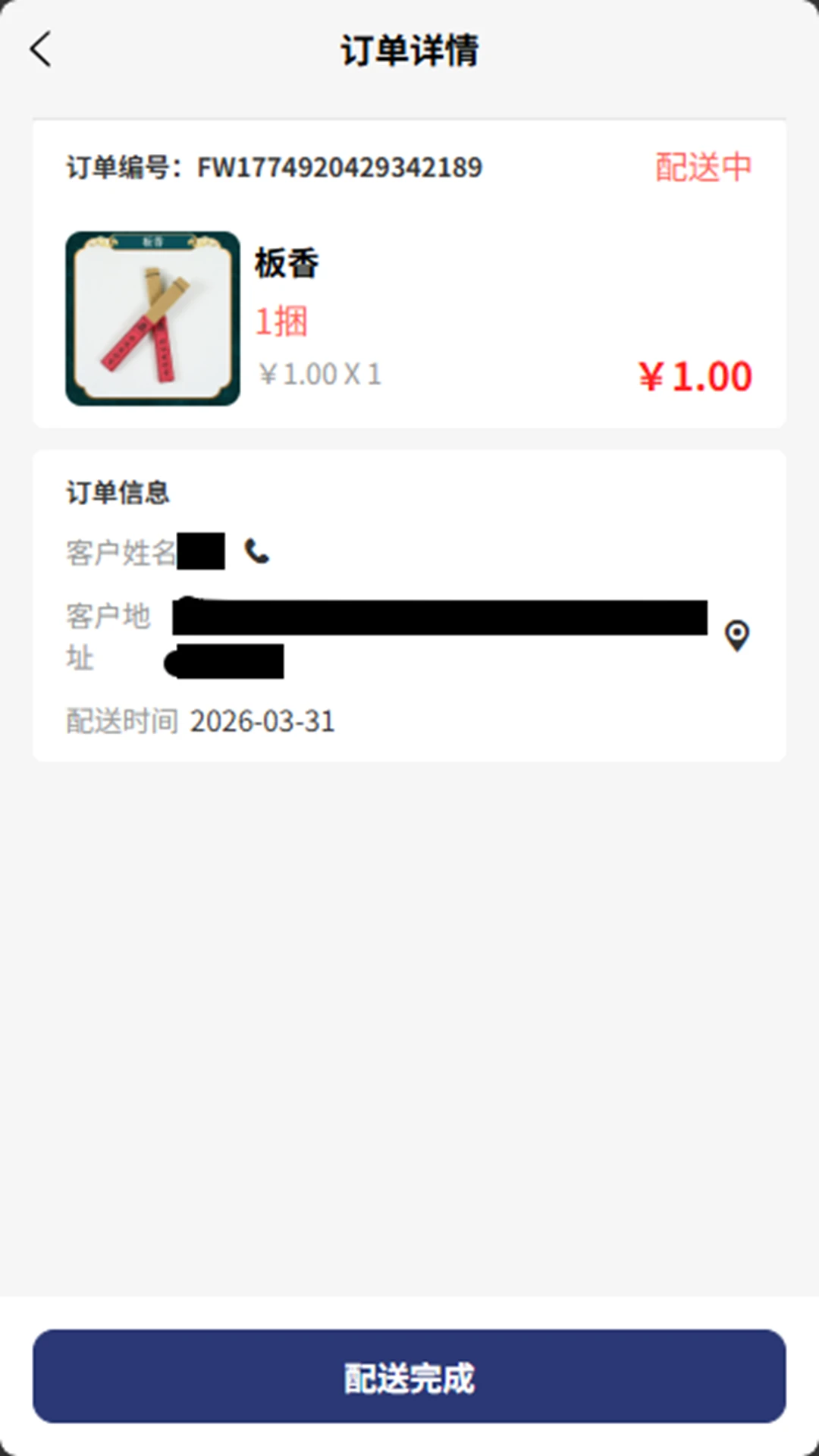 柏年传服务端图3