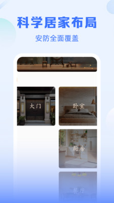 远程监控免费看家图4
