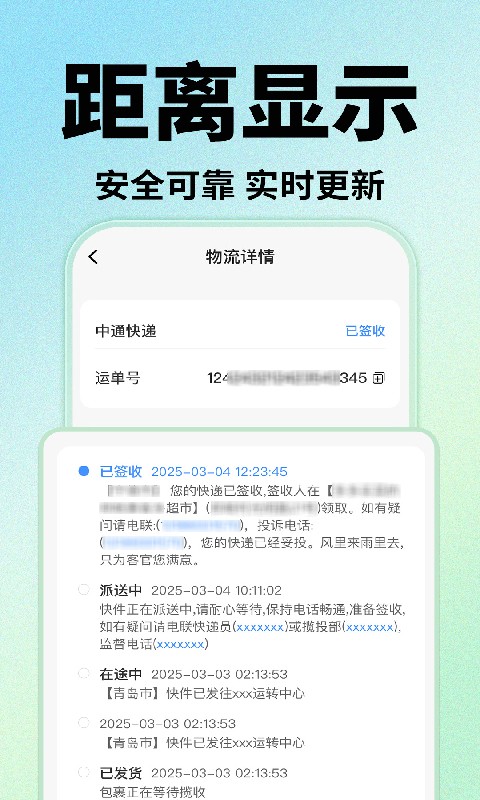 快递包裹查询收寄图2