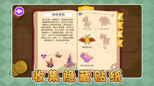 乐斗小能手图4