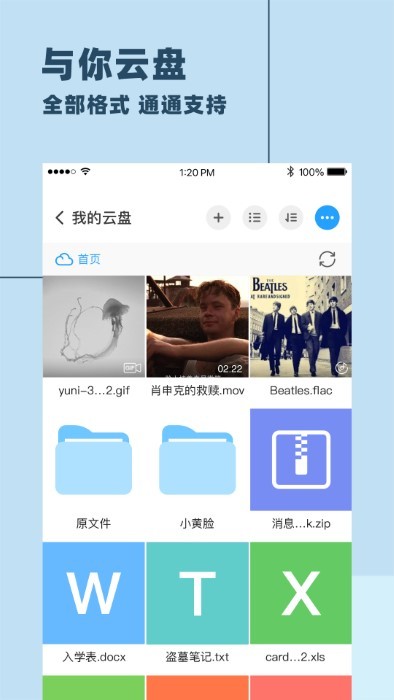 与你图3