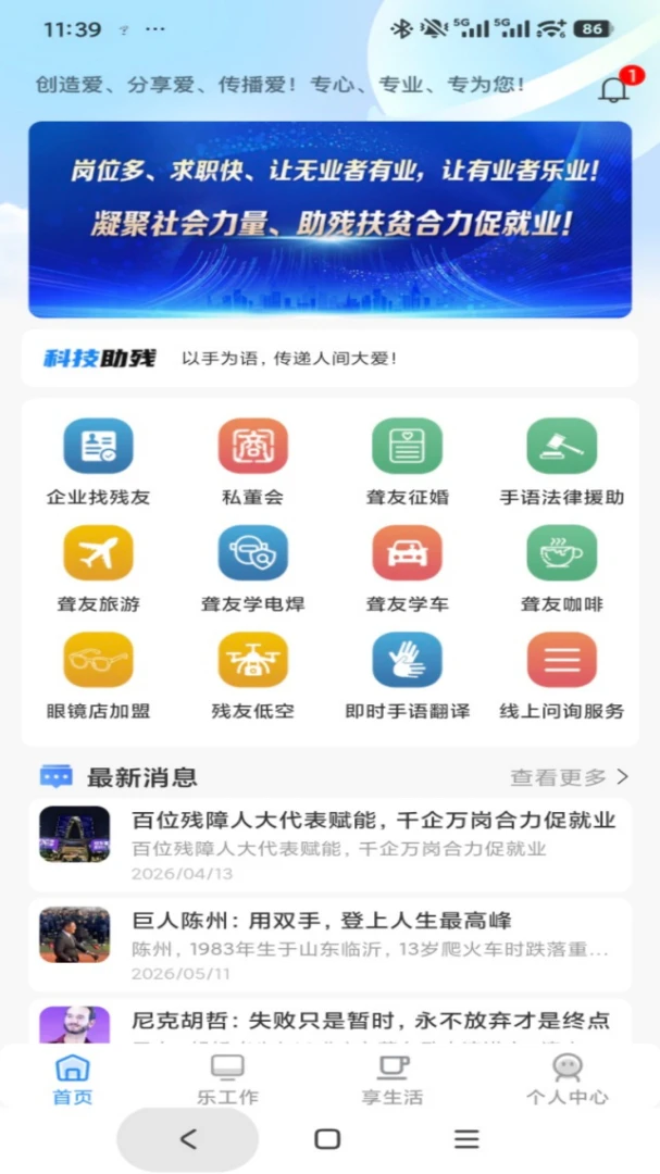 乐享中音