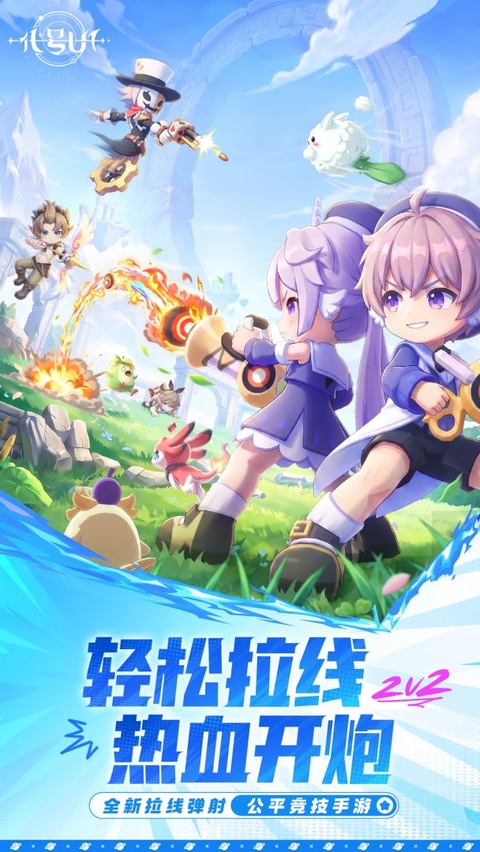 代号U1(TapTap测试版)图1