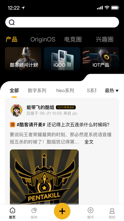 iQOO社区图2