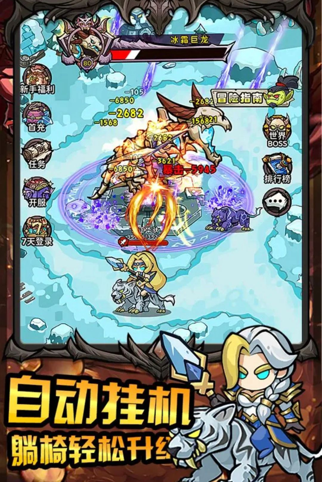 魔法与王国图4