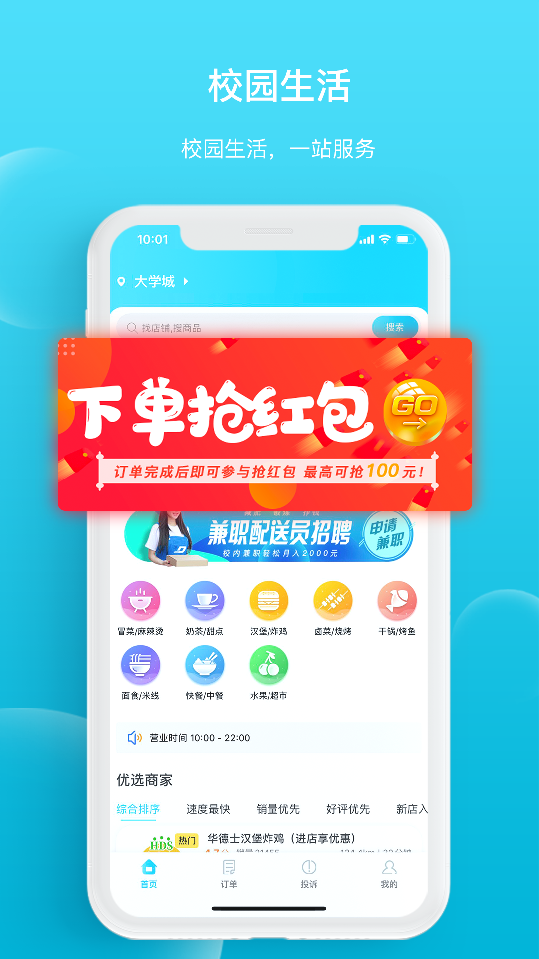 迪速帮图3