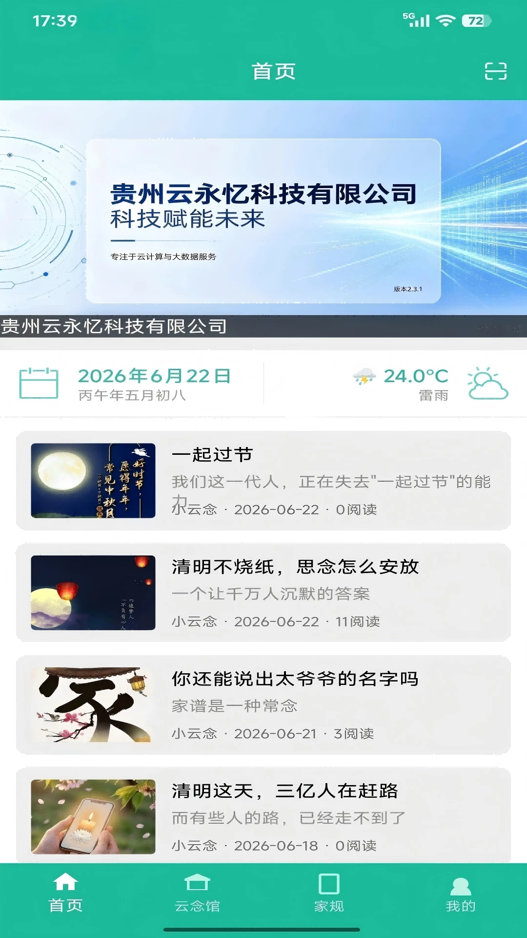 云念时光图4