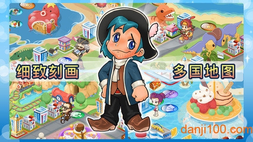 大富翁