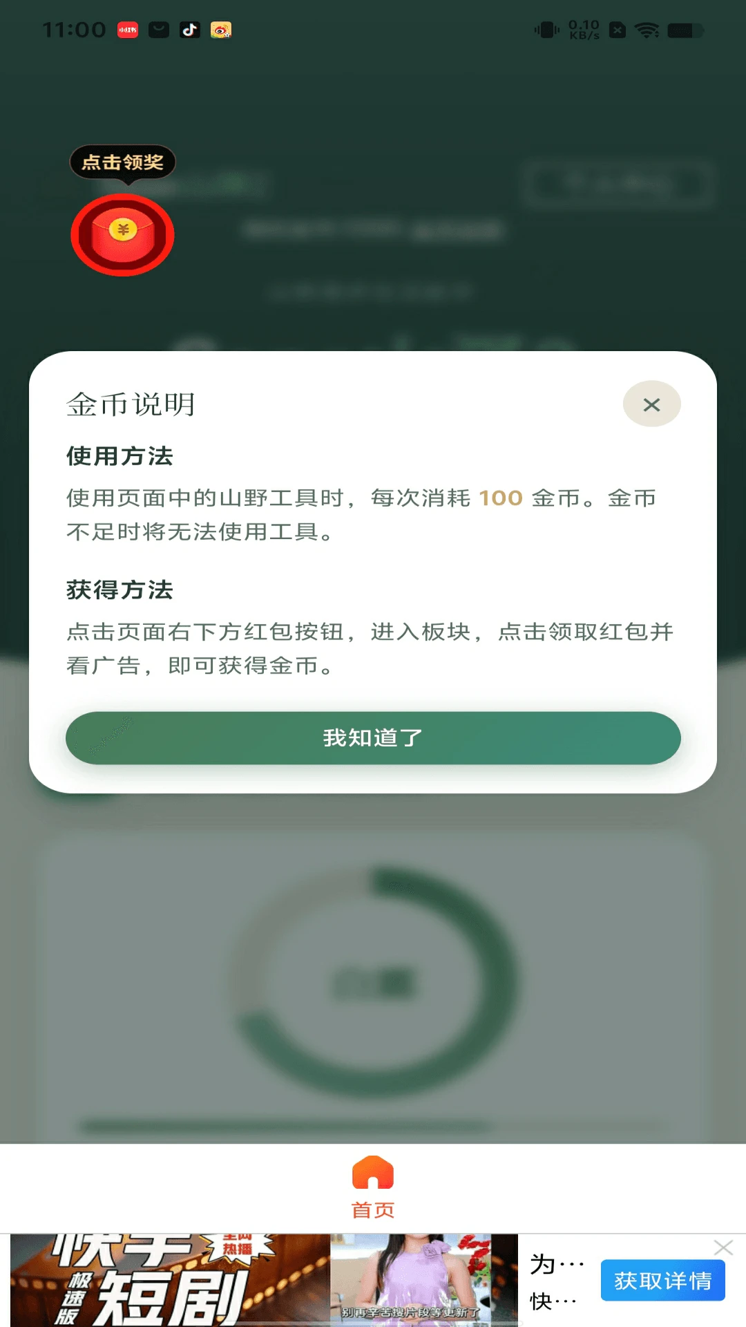 Saze山泽2图8
