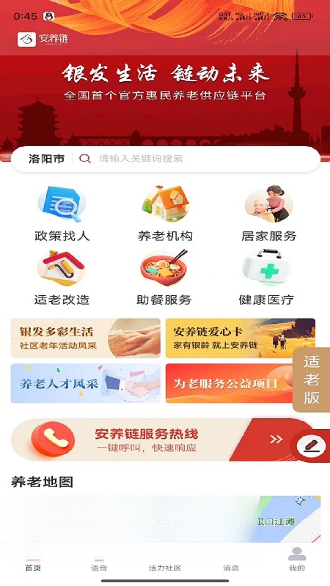 安养链图4