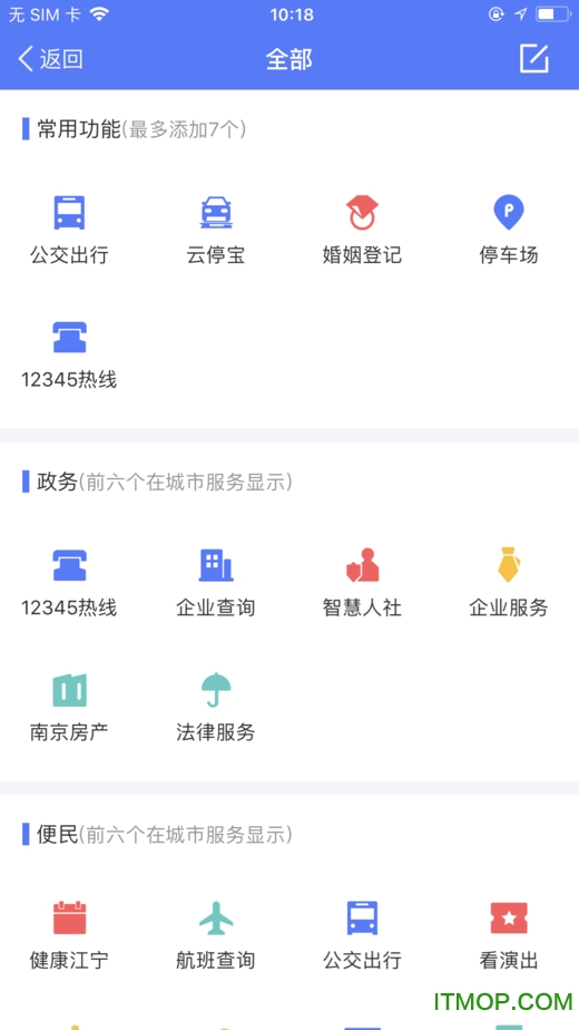 我的江宁图1