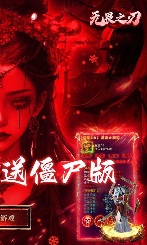 无畏之刃图3
