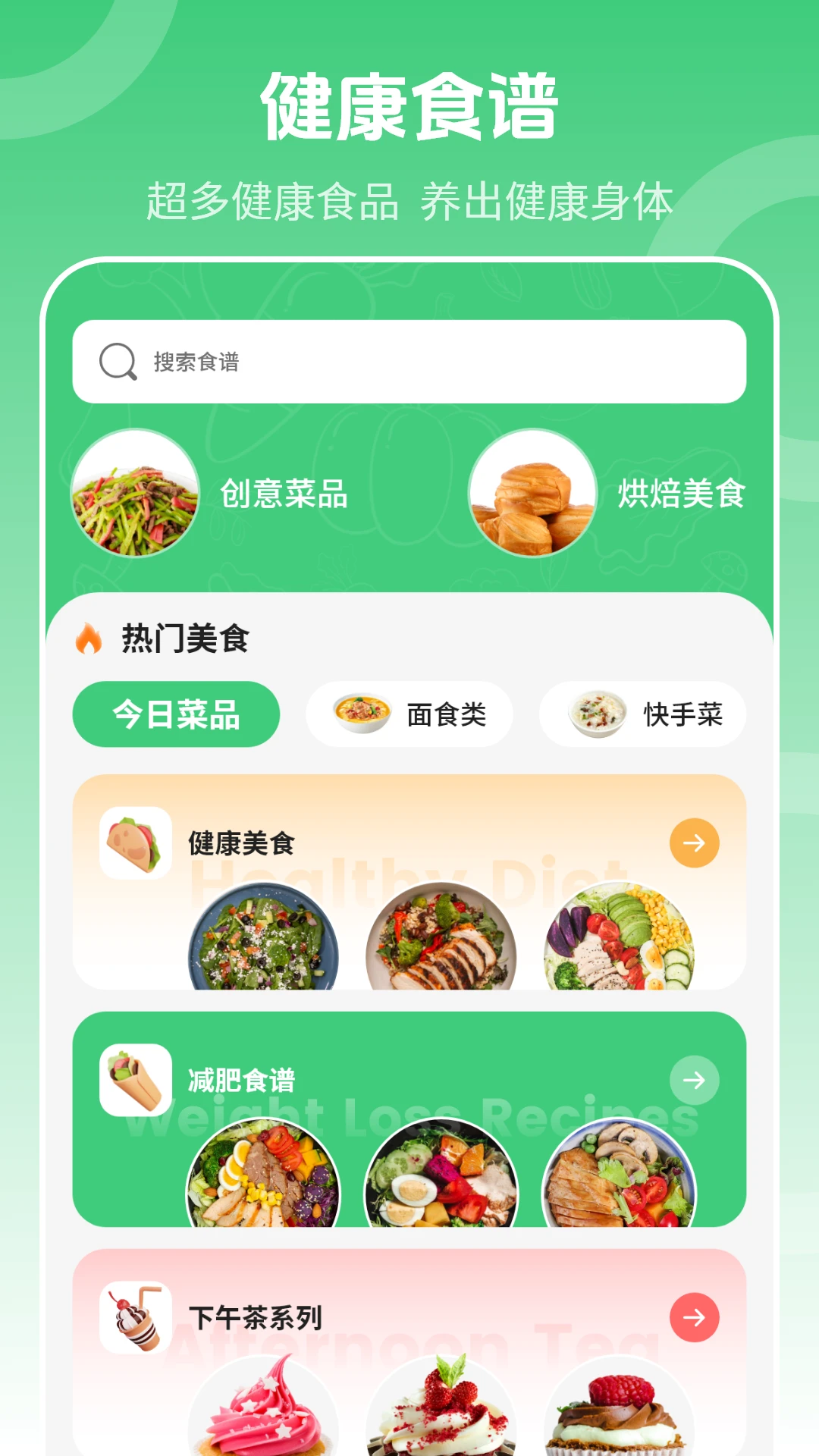 减肥图2