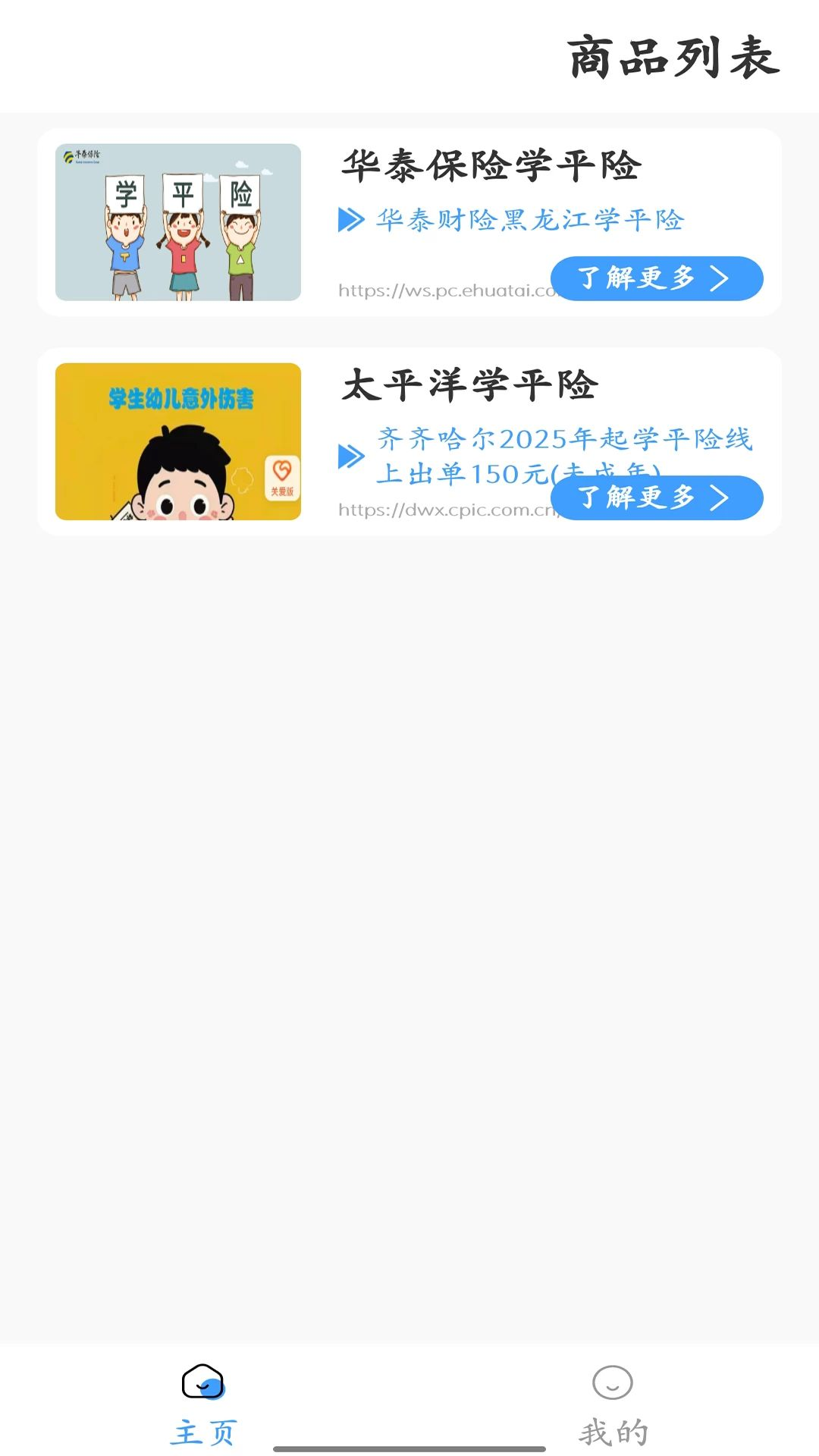 海洋保险图1