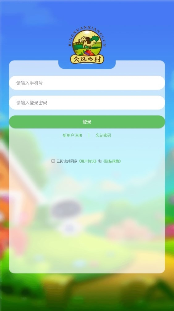 仌选乡村图3