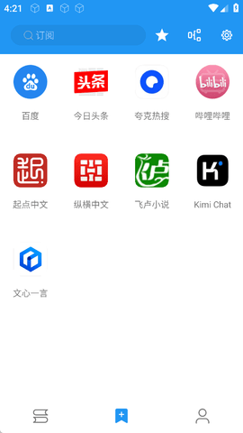 书虫小说app图2