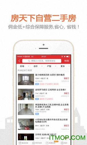 房天下图2