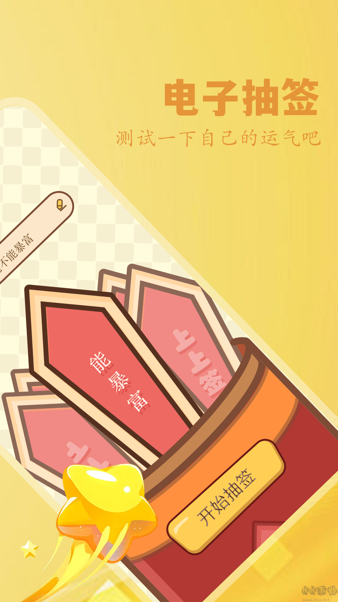 旋转视觉赛图2