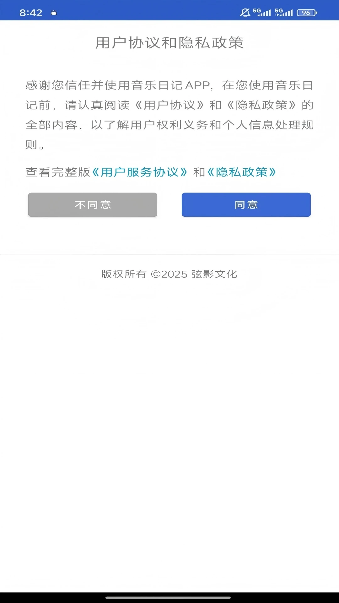 音乐日记·showing图1