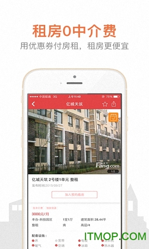 房天下图4