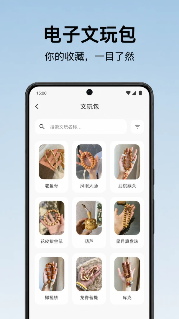 小栗头盘串图2