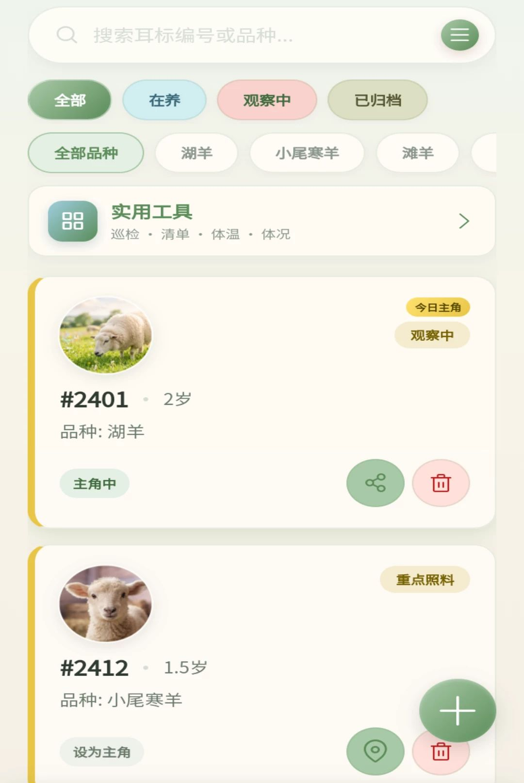 有一只羊图1
