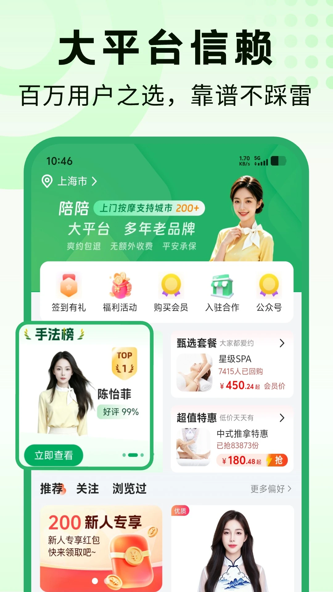 陪陪图2