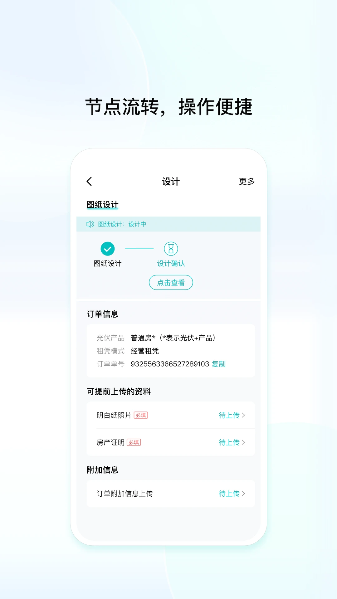 创维创富图3