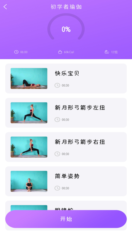 数创瑜伽图4