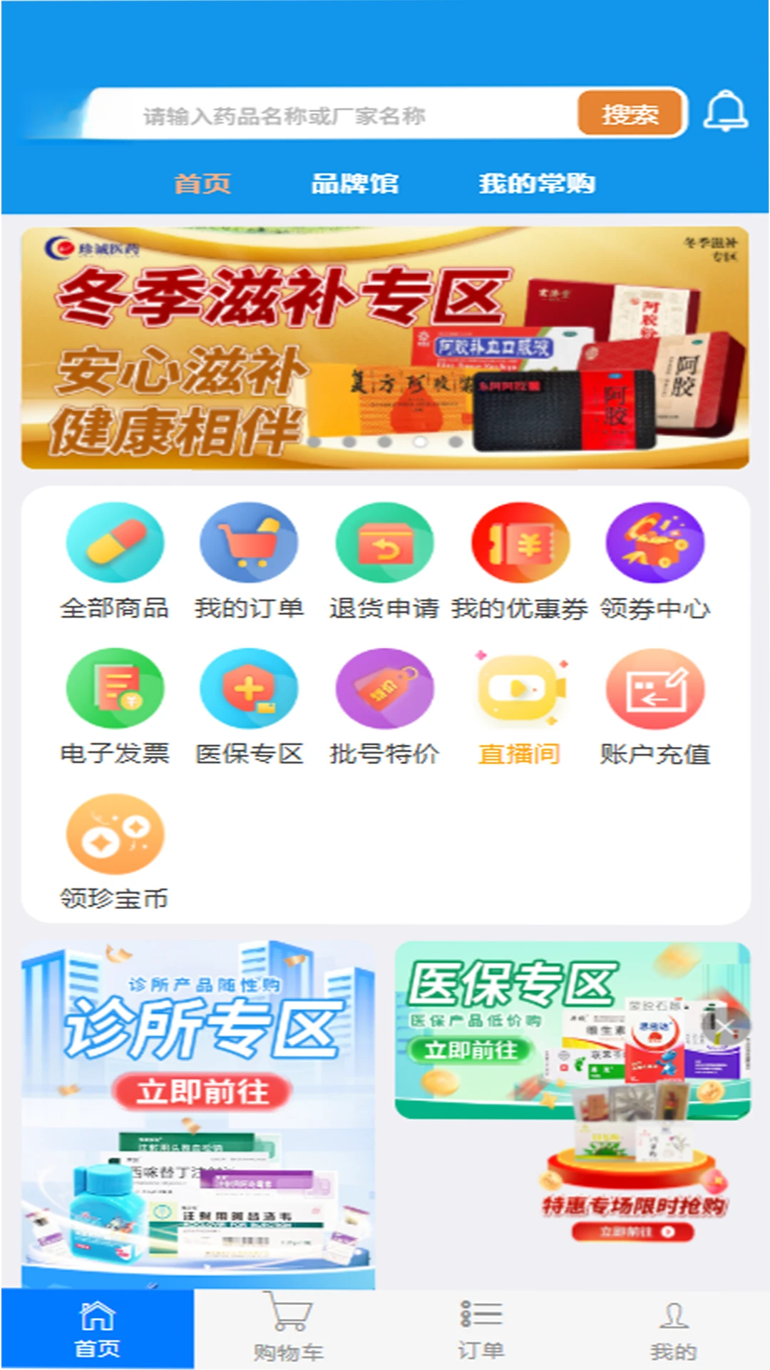 珍诚医药图4