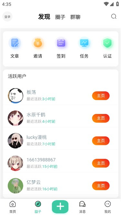 创悠社区图1