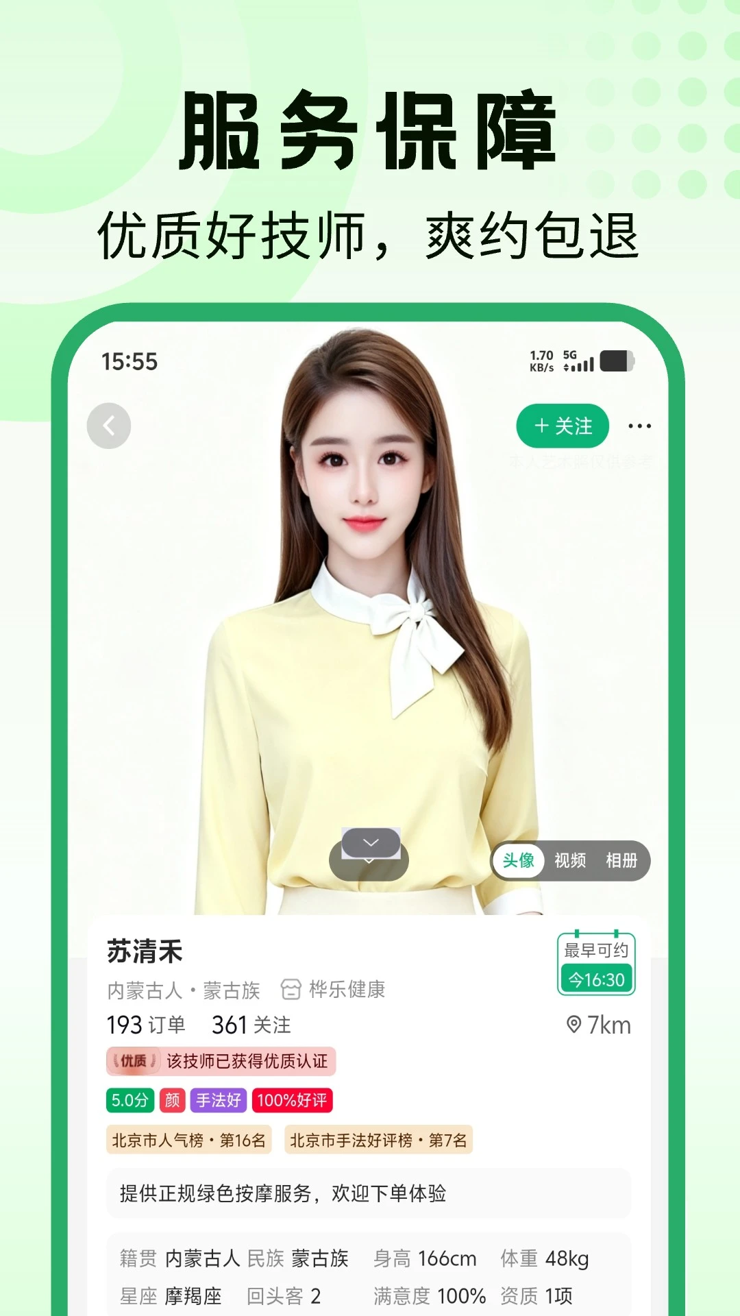 陪陪图3