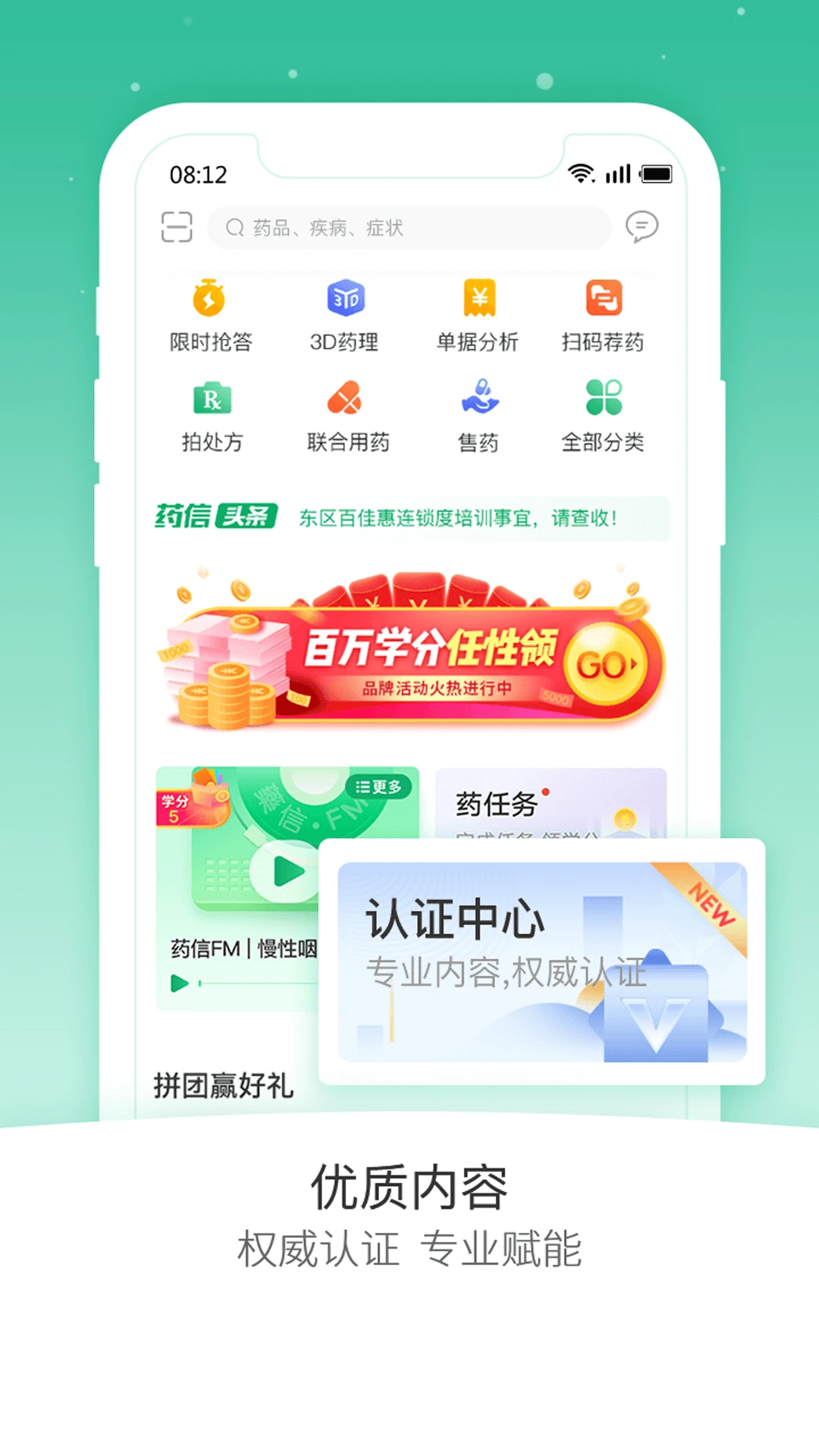药信店员版图3