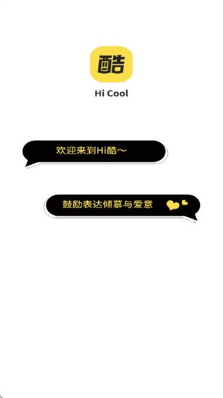 hi酷图1