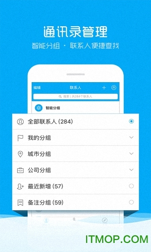 触宝电话图1