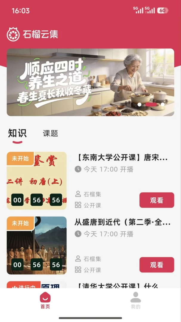 石榴云集