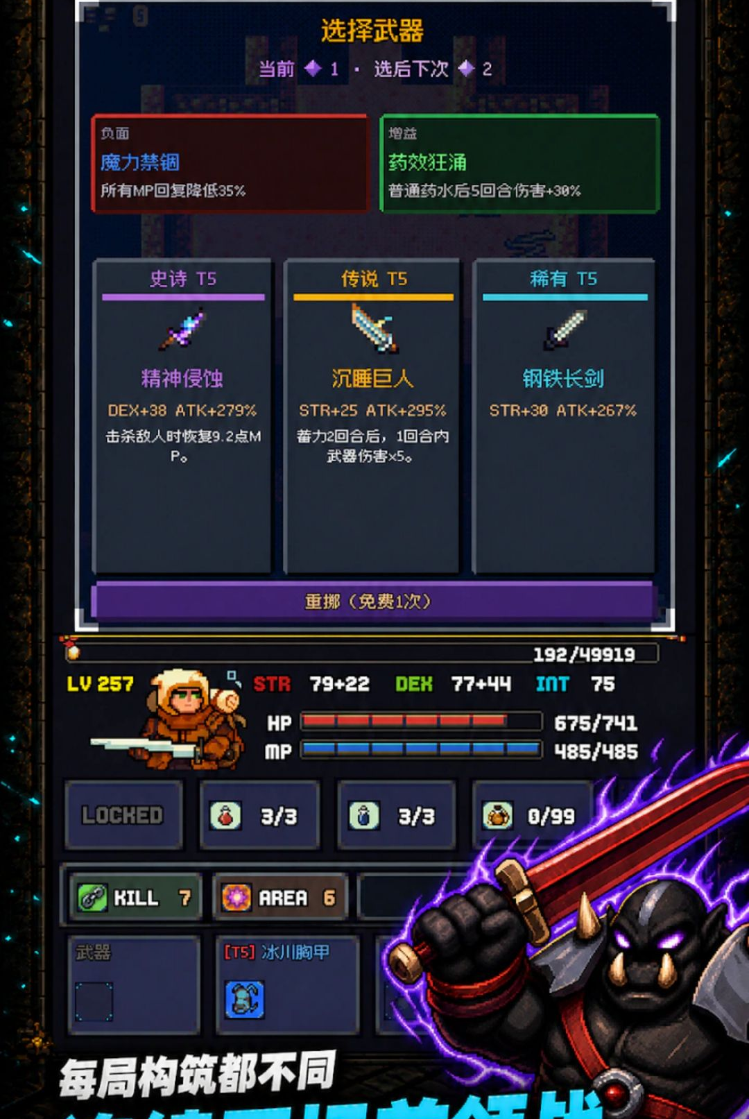 开着自动就死了（中文辅助菜单）1.0.60 官方版图3