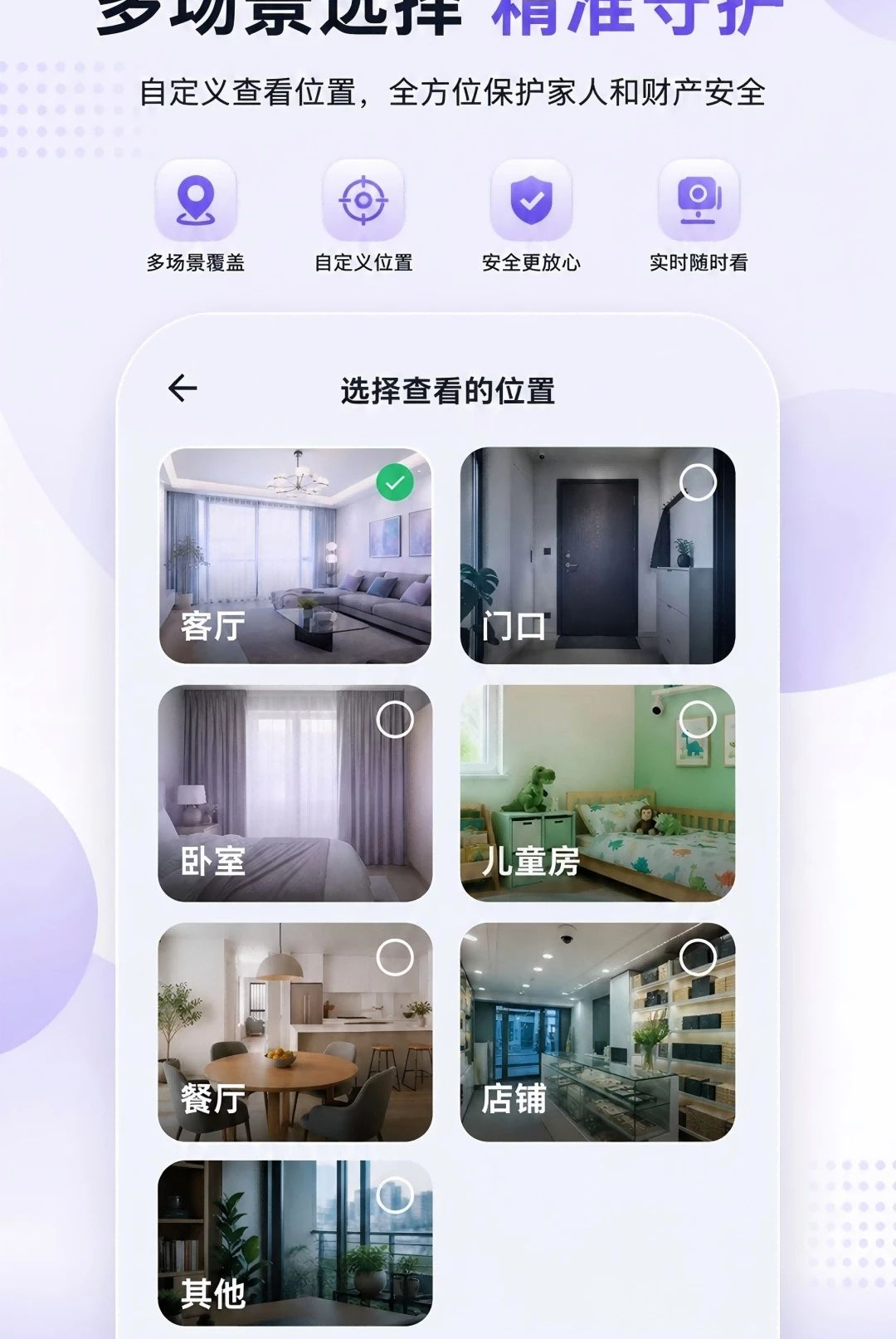 摄像云监控手机远程图3