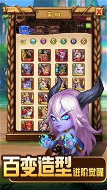 魔游战纪图2
